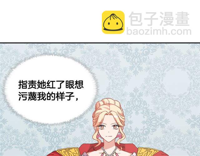 惡女的定義 - 第63話 兩人的茶會(3/4) - 3