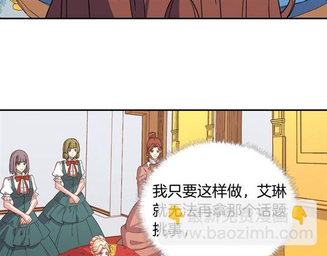 惡女的定義 - 第63話 兩人的茶會(3/4) - 5