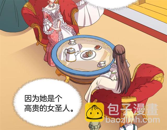 惡女的定義 - 第63話 兩人的茶會(3/4) - 6