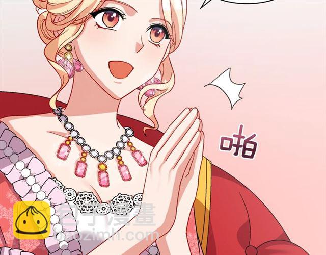 惡女的定義 - 第63話 兩人的茶會(3/4) - 8