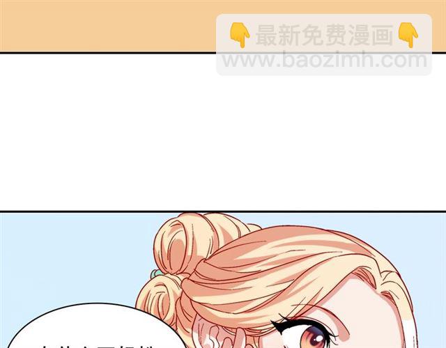 惡女的定義 - 第63話 兩人的茶會(3/4) - 4