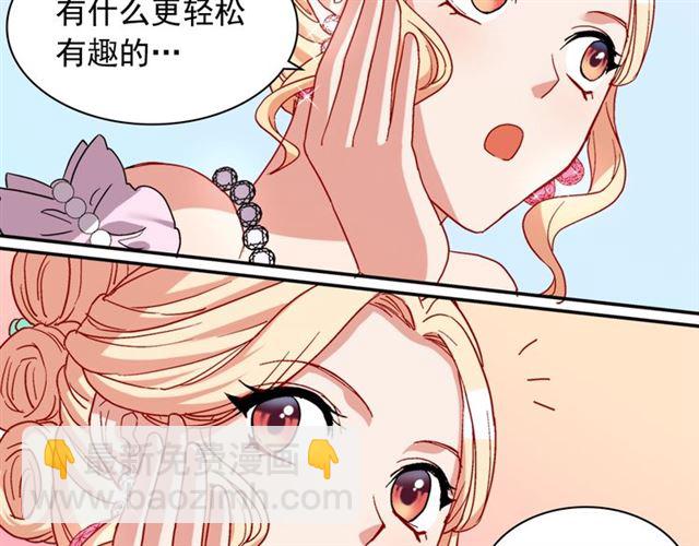 惡女的定義 - 第63話 兩人的茶會(3/4) - 5