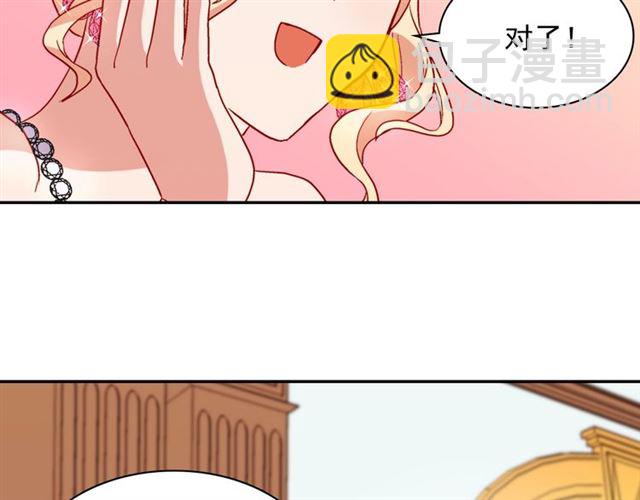 惡女的定義 - 第63話 兩人的茶會(3/4) - 6