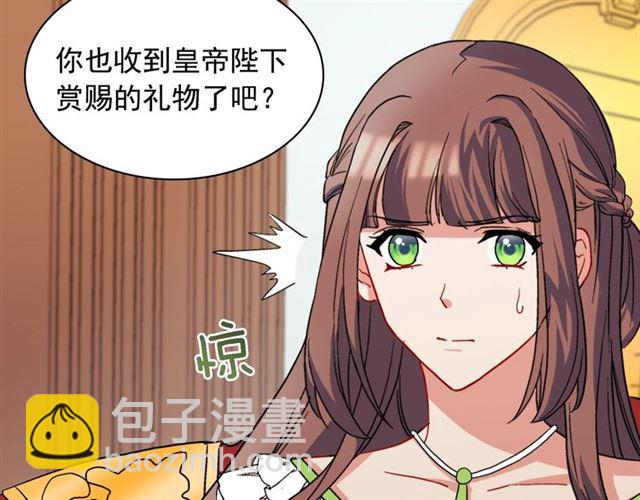 惡女的定義 - 第63話 兩人的茶會(3/4) - 7