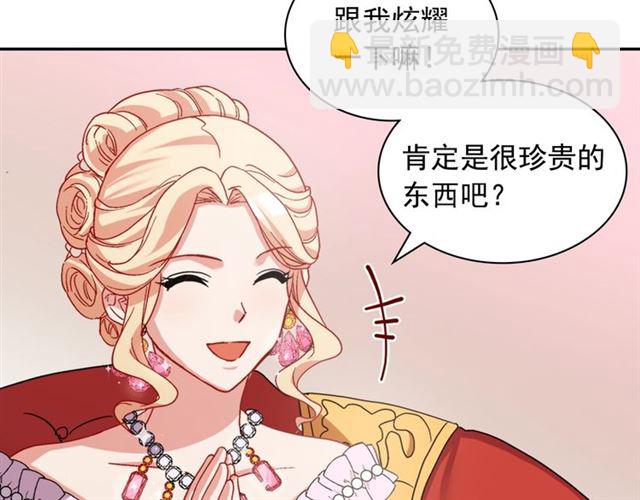 惡女的定義 - 第63話 兩人的茶會(3/4) - 1