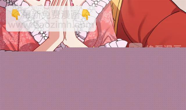 惡女的定義 - 第63話 兩人的茶會(3/4) - 2