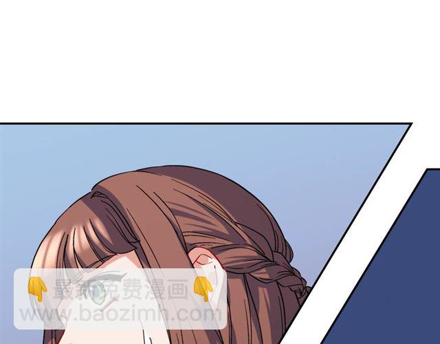 惡女的定義 - 第63話 兩人的茶會(3/4) - 3