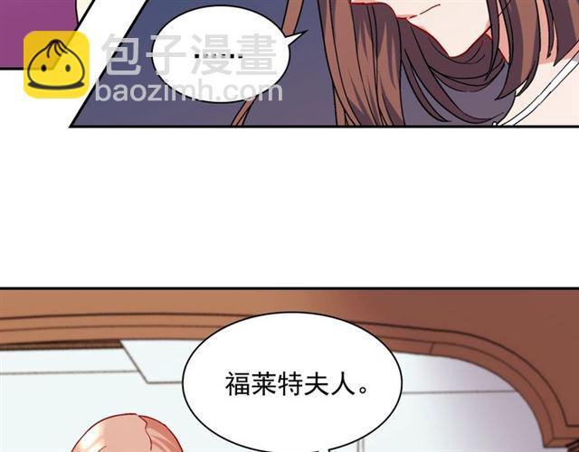 惡女的定義 - 第63話 兩人的茶會(3/4) - 5