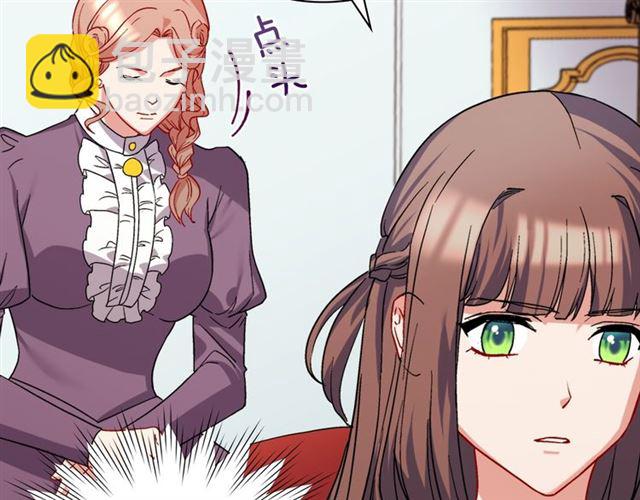 惡女的定義 - 第63話 兩人的茶會(3/4) - 6