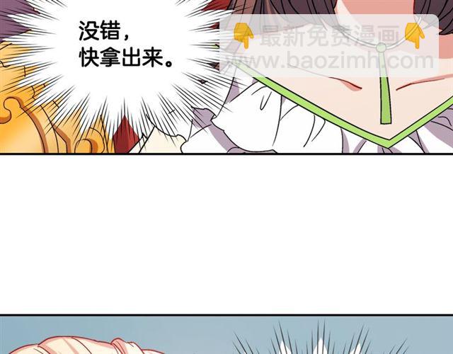 惡女的定義 - 第63話 兩人的茶會(3/4) - 7