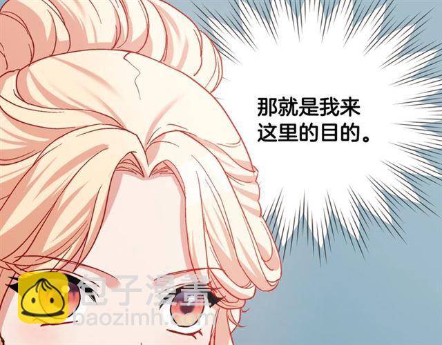 惡女的定義 - 第63話 兩人的茶會(3/4) - 8