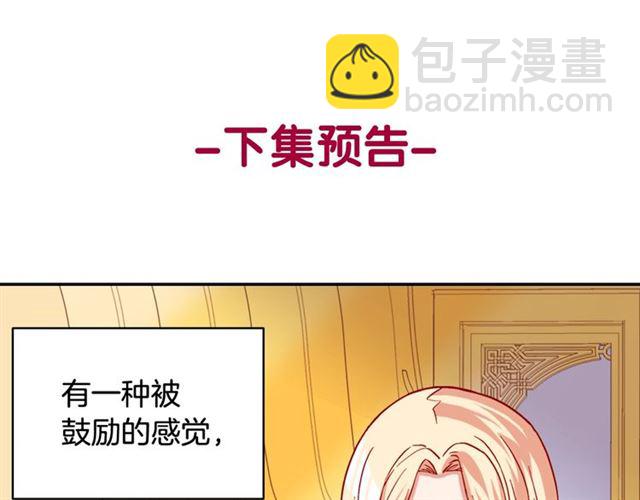 惡女的定義 - 第63話 兩人的茶會(3/4) - 4