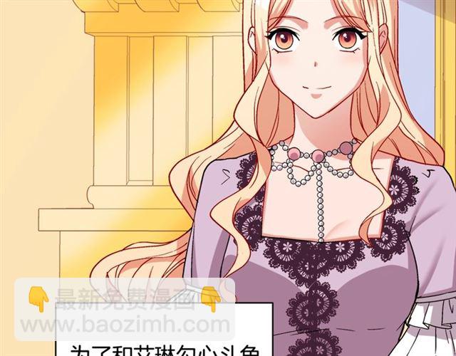 惡女的定義 - 第63話 兩人的茶會(3/4) - 5