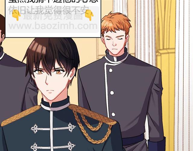 惡女的定義 - 第63話 兩人的茶會(4/4) - 2