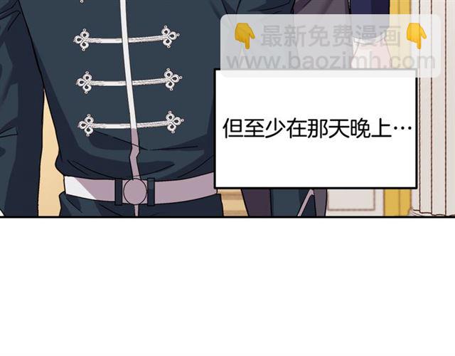 惡女的定義 - 第63話 兩人的茶會(4/4) - 3