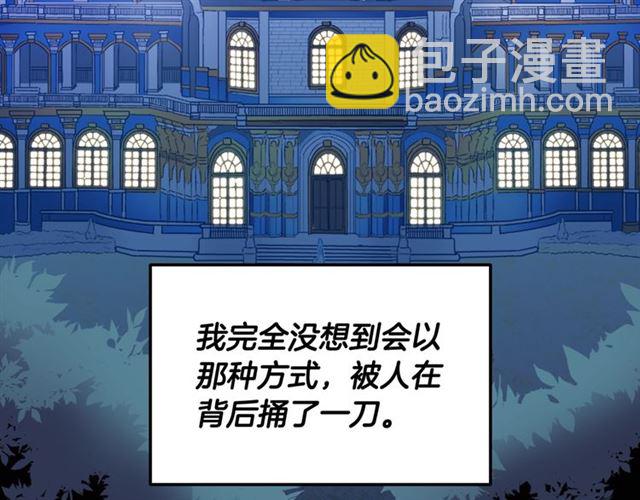 惡女的定義 - 第63話 兩人的茶會(4/4) - 2