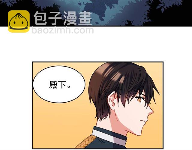 惡女的定義 - 第63話 兩人的茶會(4/4) - 3