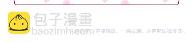 惡女的定義 - 第63話 兩人的茶會(4/4) - 2