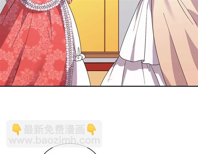 惡女的定義 - 第63話 兩人的茶會(1/4) - 5