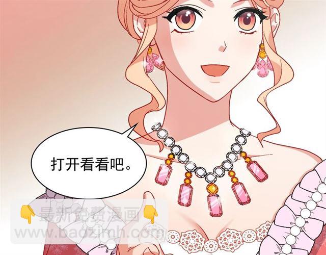 惡女的定義 - 第63話 兩人的茶會(1/4) - 3