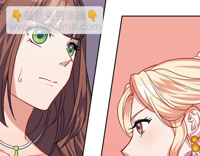 惡女的定義 - 第63話 兩人的茶會(1/4) - 5