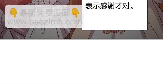 惡女的定義 - 第63話 兩人的茶會(1/4) - 3