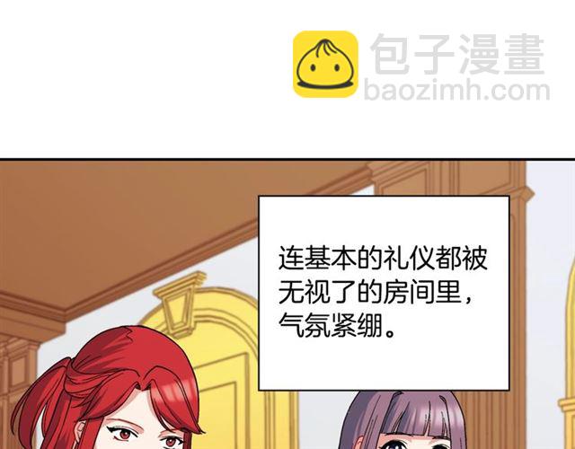 惡女的定義 - 第63話 兩人的茶會(1/4) - 4