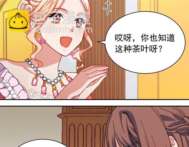 惡女的定義 - 第63話 兩人的茶會(1/4) - 1