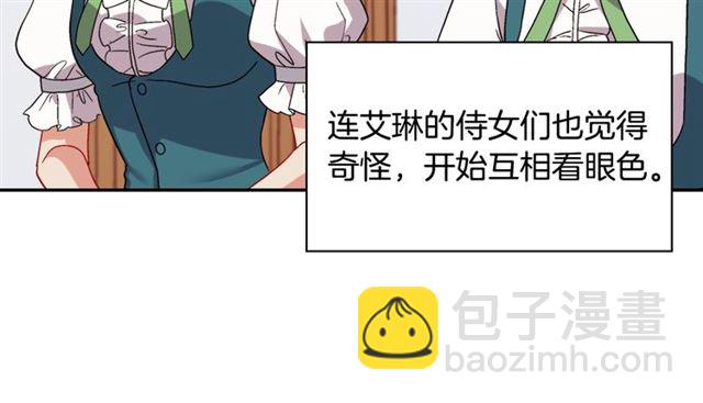 惡女的定義 - 第63話 兩人的茶會(2/4) - 8