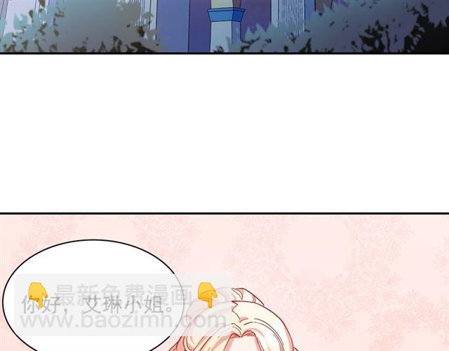 惡女的定義 - 第63話 兩人的茶會(1/4) - 7