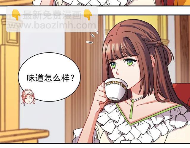 惡女的定義 - 第63話 兩人的茶會(2/4) - 1