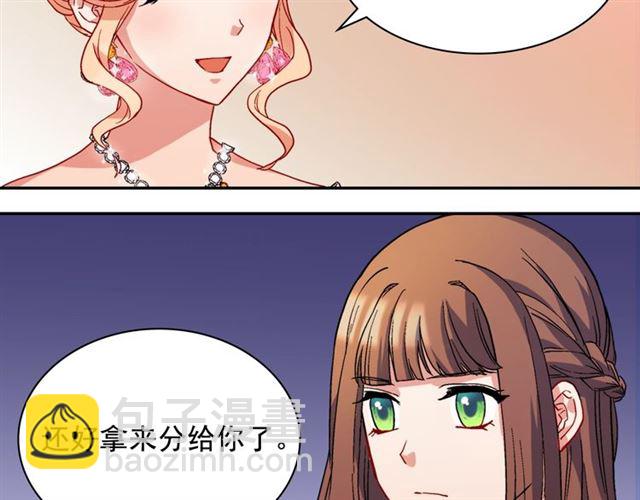 惡女的定義 - 第63話 兩人的茶會(2/4) - 6