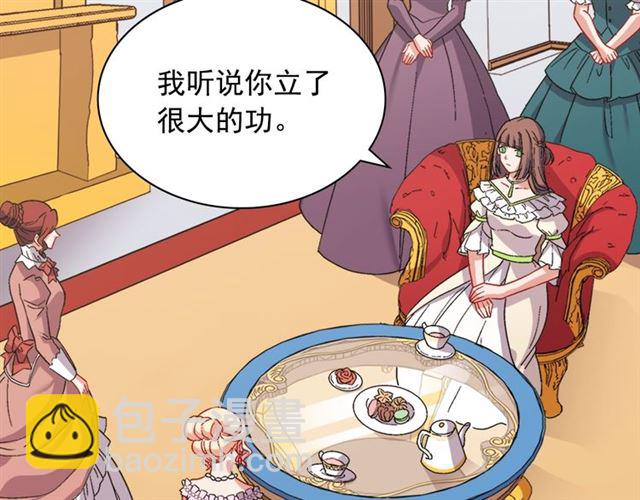 惡女的定義 - 第63話 兩人的茶會(2/4) - 8