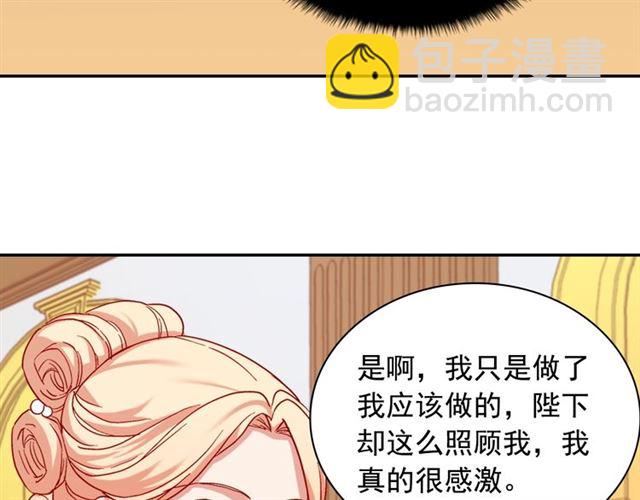 惡女的定義 - 第63話 兩人的茶會(2/4) - 7