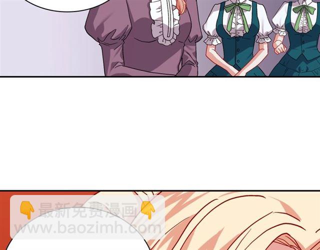 惡女的定義 - 第63話 兩人的茶會(2/4) - 1