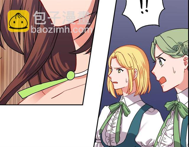 惡女的定義 - 第63話 兩人的茶會(2/4) - 5