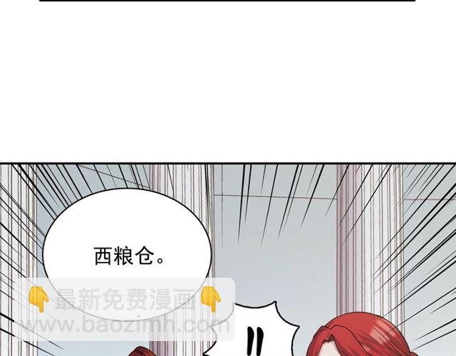 惡女的定義 - 第65話 管理糧倉(3/4) - 5