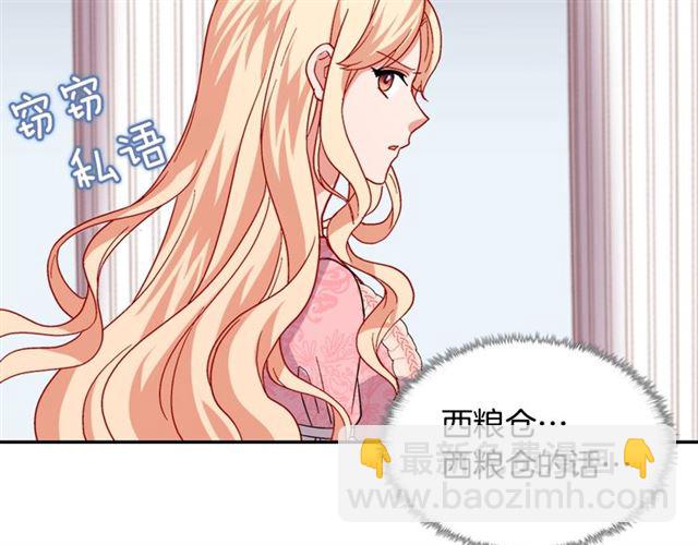 惡女的定義 - 第65話 管理糧倉(3/4) - 8