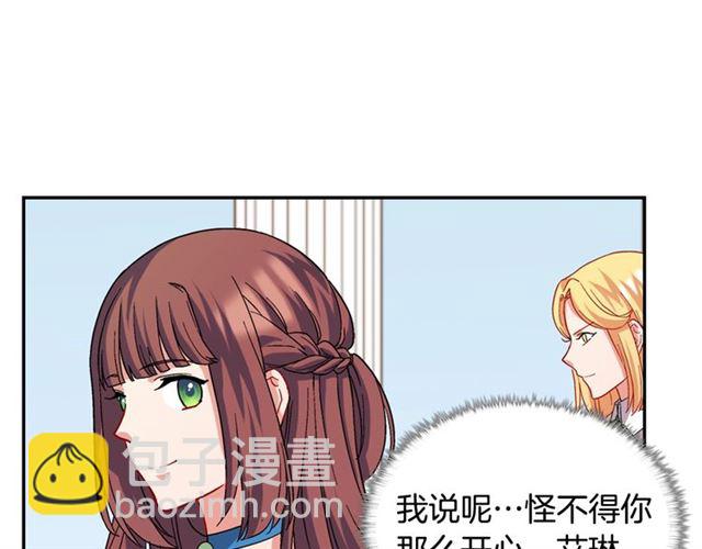 惡女的定義 - 第65話 管理糧倉(3/4) - 4