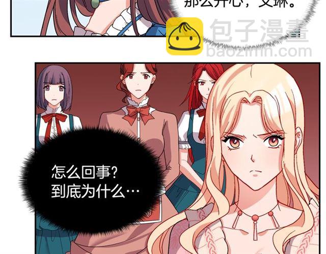 惡女的定義 - 第65話 管理糧倉(3/4) - 5