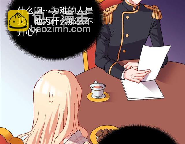 惡女的定義 - 第65話 管理糧倉(3/4) - 1