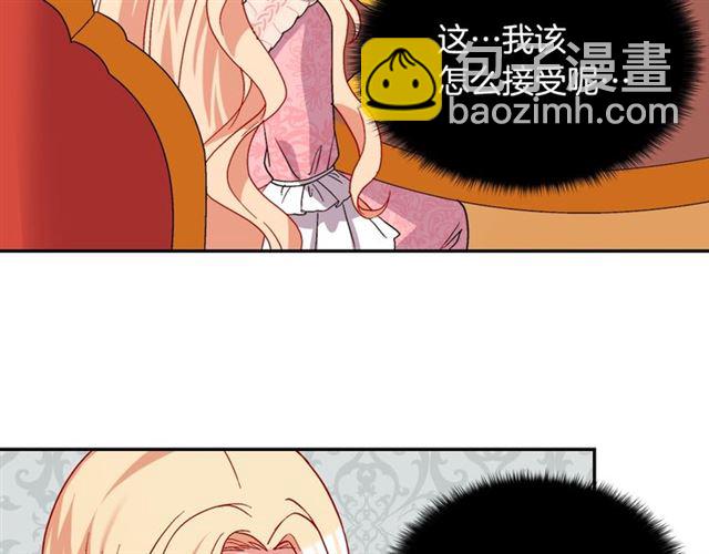 惡女的定義 - 第65話 管理糧倉(3/4) - 2