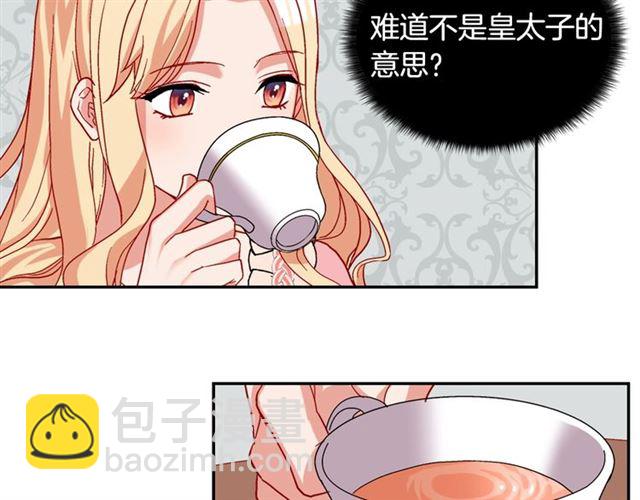 惡女的定義 - 第65話 管理糧倉(3/4) - 3