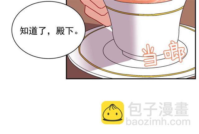 惡女的定義 - 第65話 管理糧倉(3/4) - 4