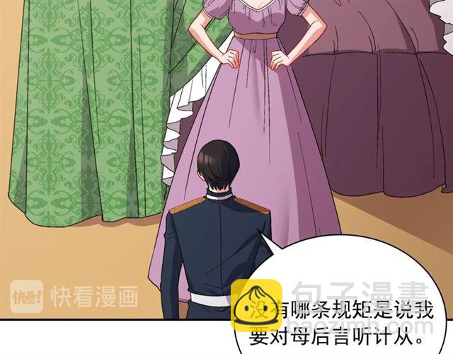 惡女的定義 - 第65話 管理糧倉(1/4) - 4