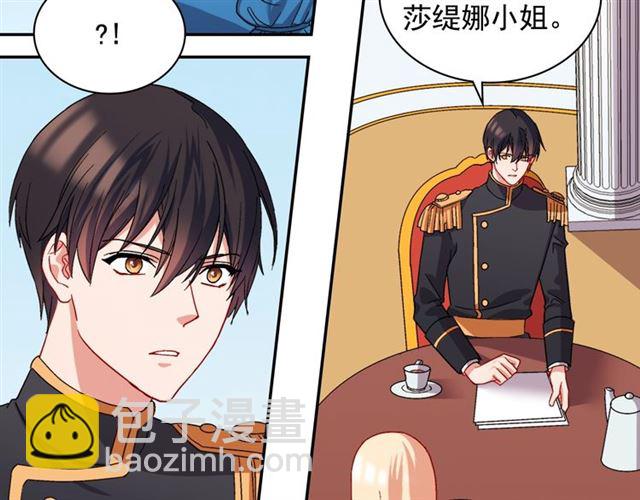 惡女的定義 - 第65話 管理糧倉(3/4) - 8