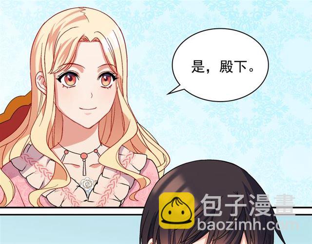 惡女的定義 - 第65話 管理糧倉(3/4) - 2