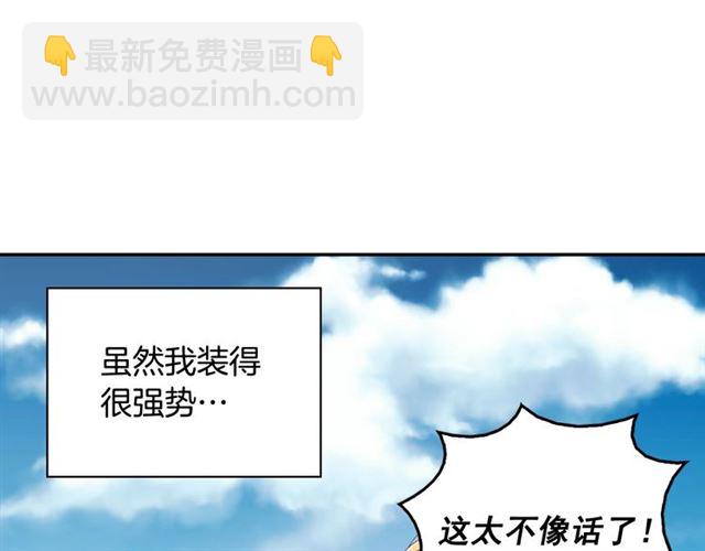 惡女的定義 - 第65話 管理糧倉(3/4) - 4