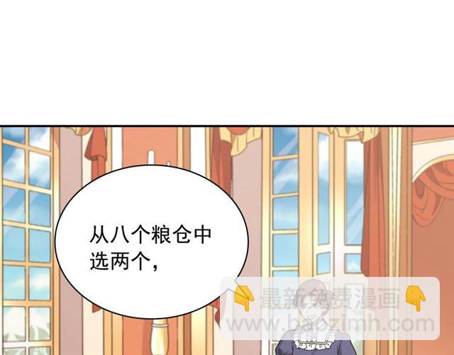 惡女的定義 - 第65話 管理糧倉(3/4) - 7