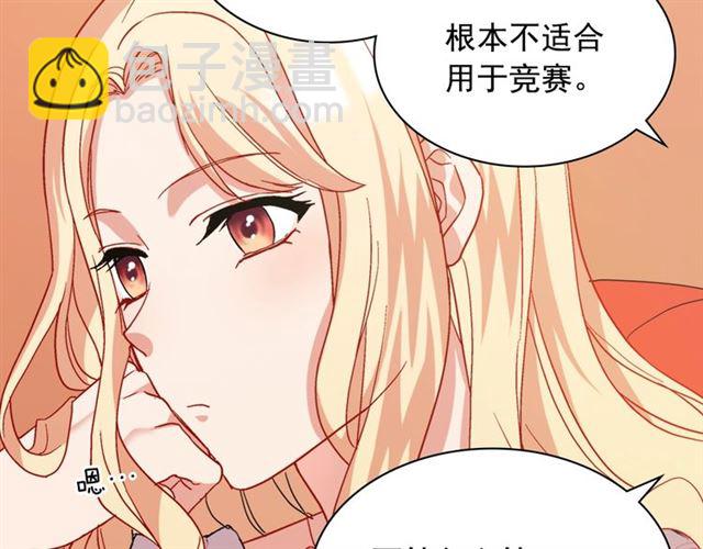 惡女的定義 - 第65話 管理糧倉(3/4) - 2